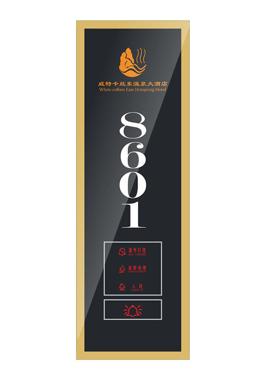 GLJ-C03SG 酒店賓館智能電子門(mén)牌